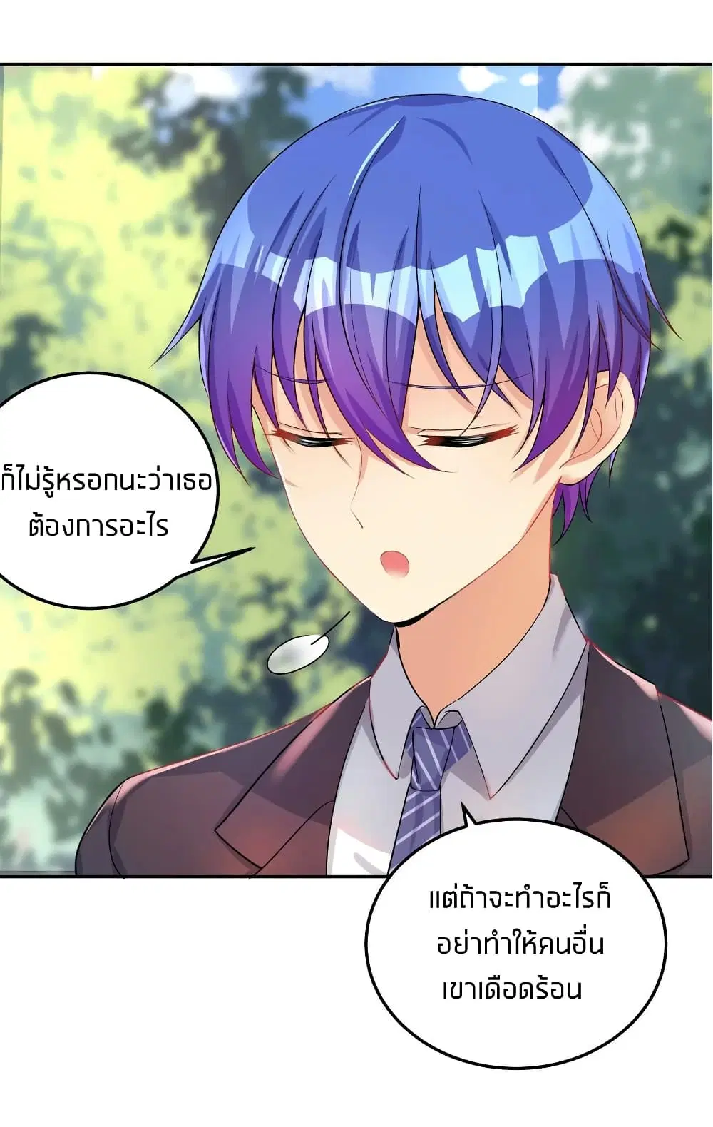 What Happended? Why I become to Girl? ตอนที่ 28 — page 9 of 50