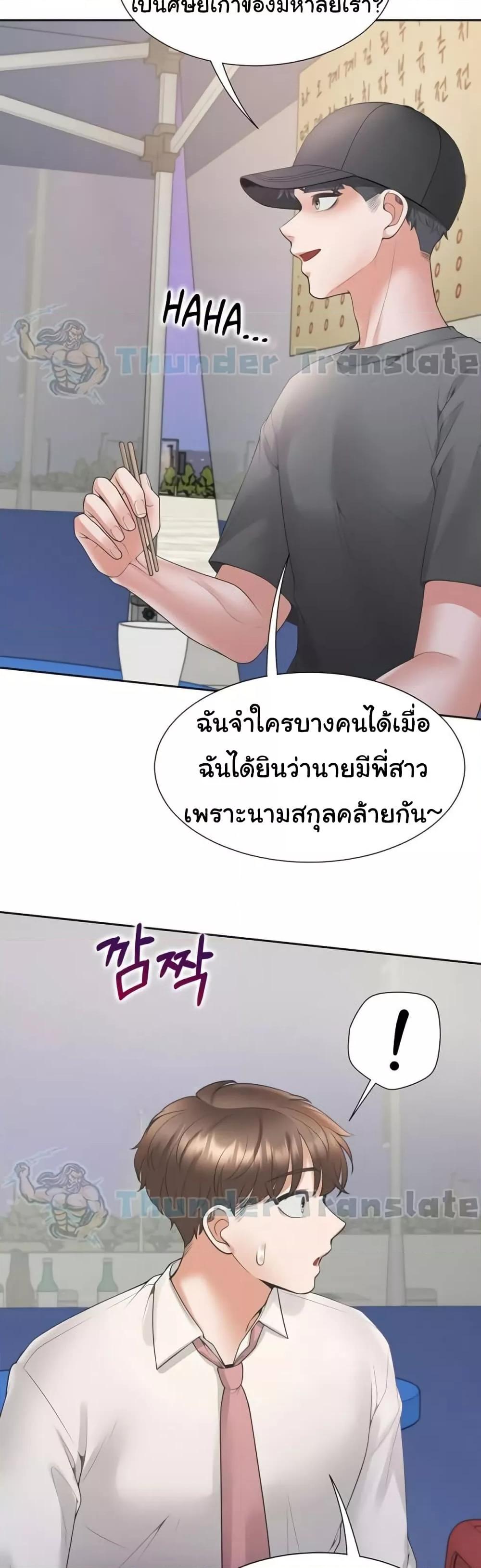 Bunk Beds ตอนที่ 89 — page 37 of 61