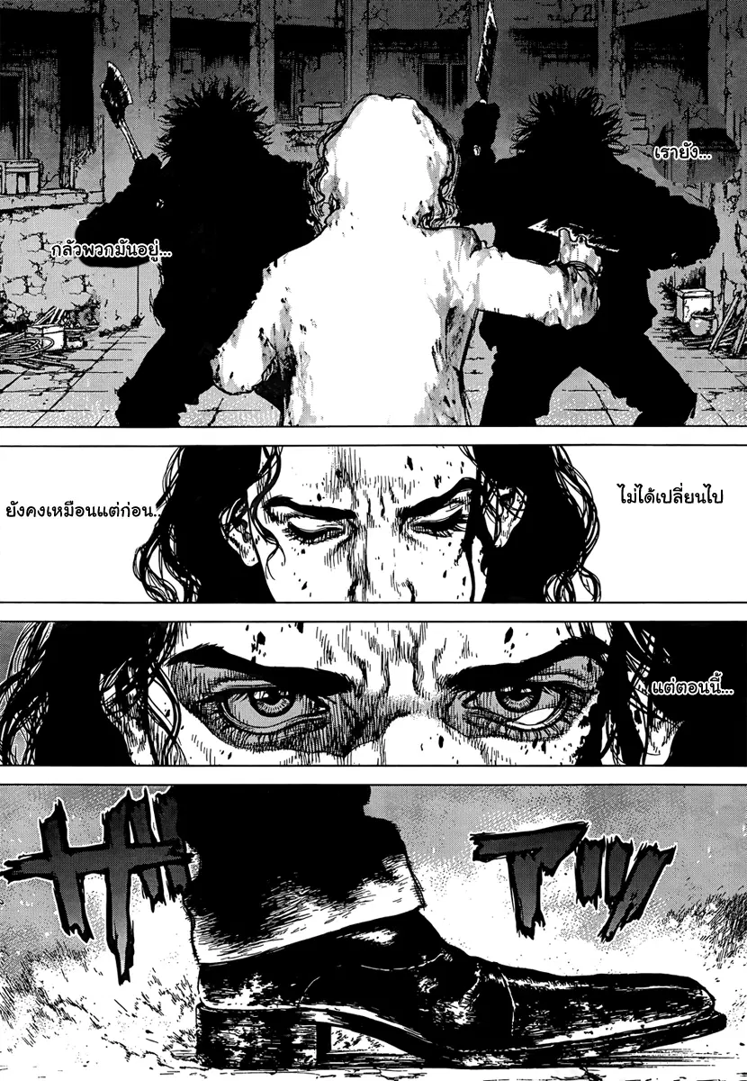 Sun-ken Rock ตอนที่ 100 — page 34 of 37