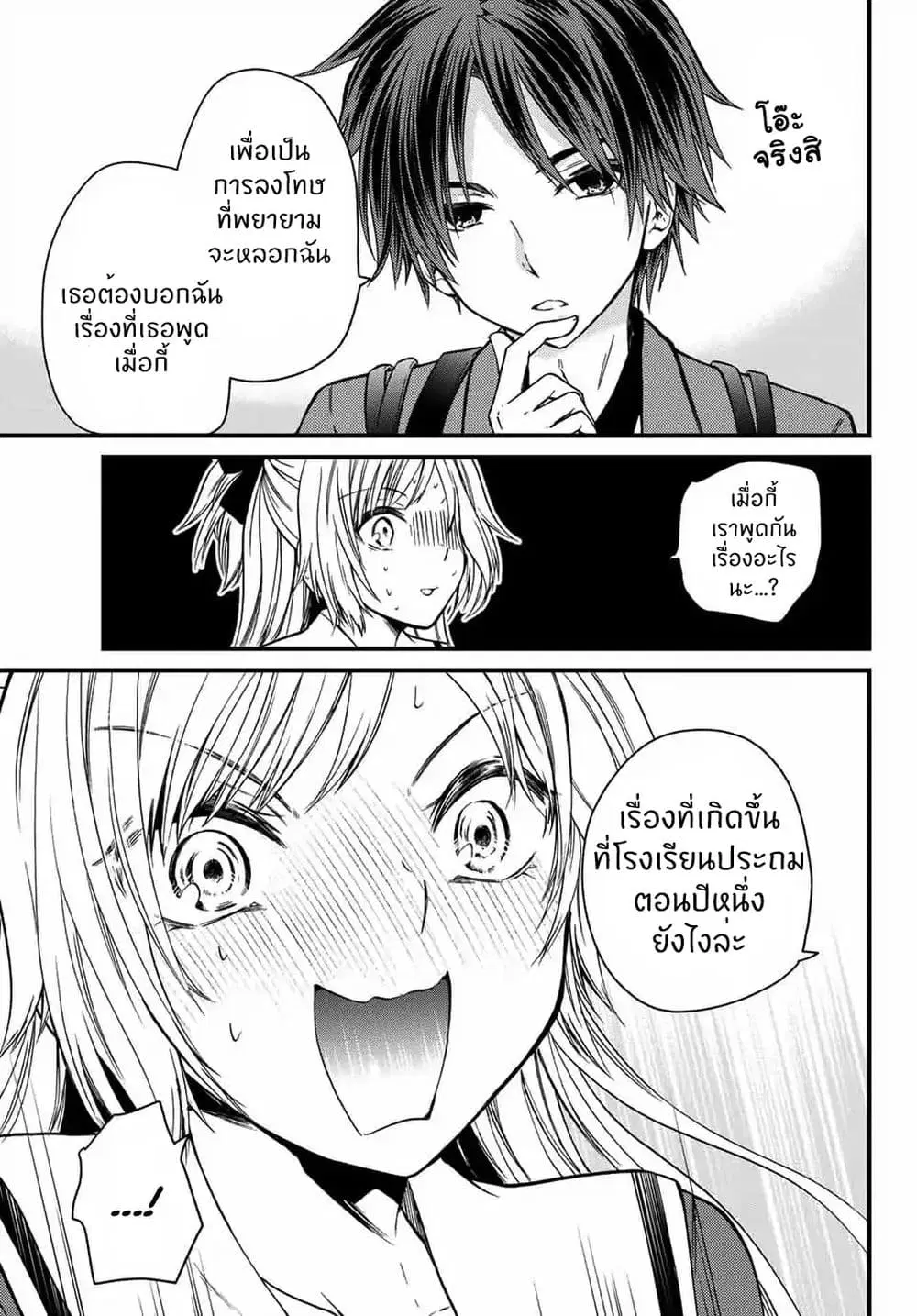 Ojousama no Shimobe ตอนที่ 22 — page 18 of 20