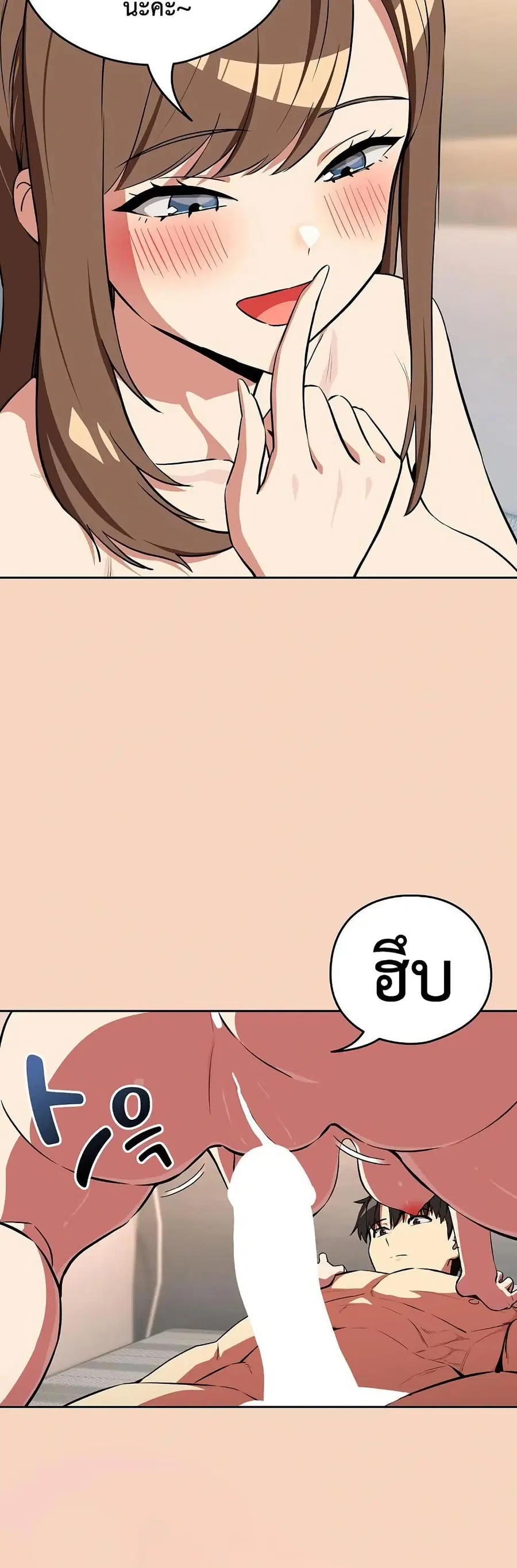 After Work Love Affairs ตอนที่ 120 — page 6 of 42