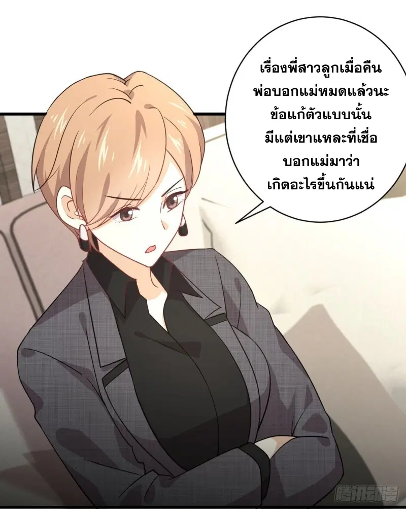 Immortal Swordsman in the Reverse World ตอนที่ 79 — page 8 of 54
