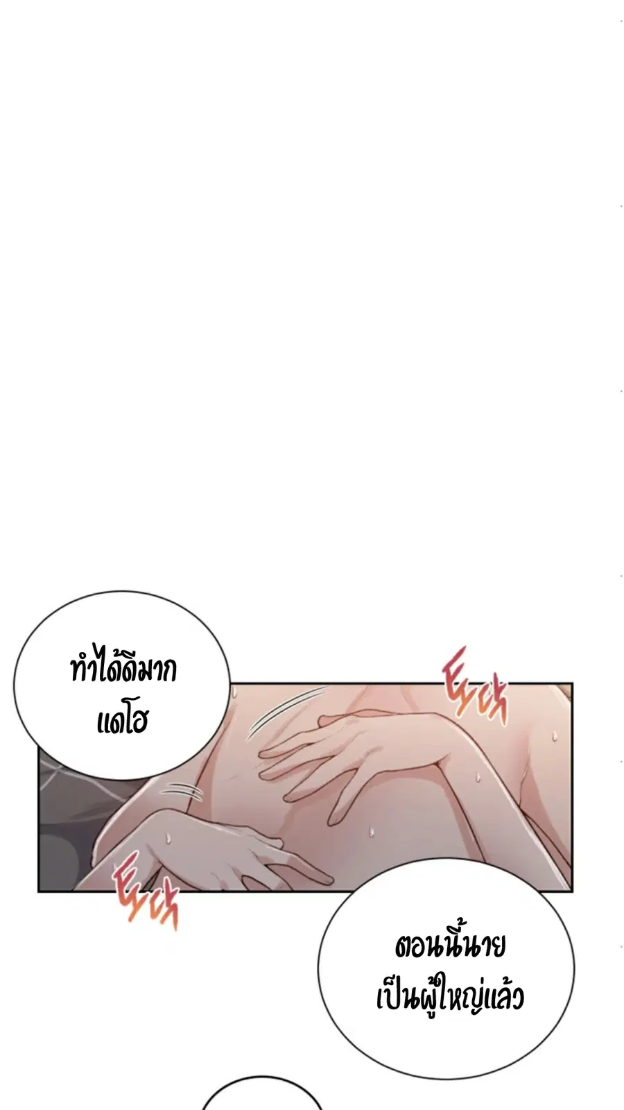 Secret Class ตอนที่ 12 — page 53 of 75