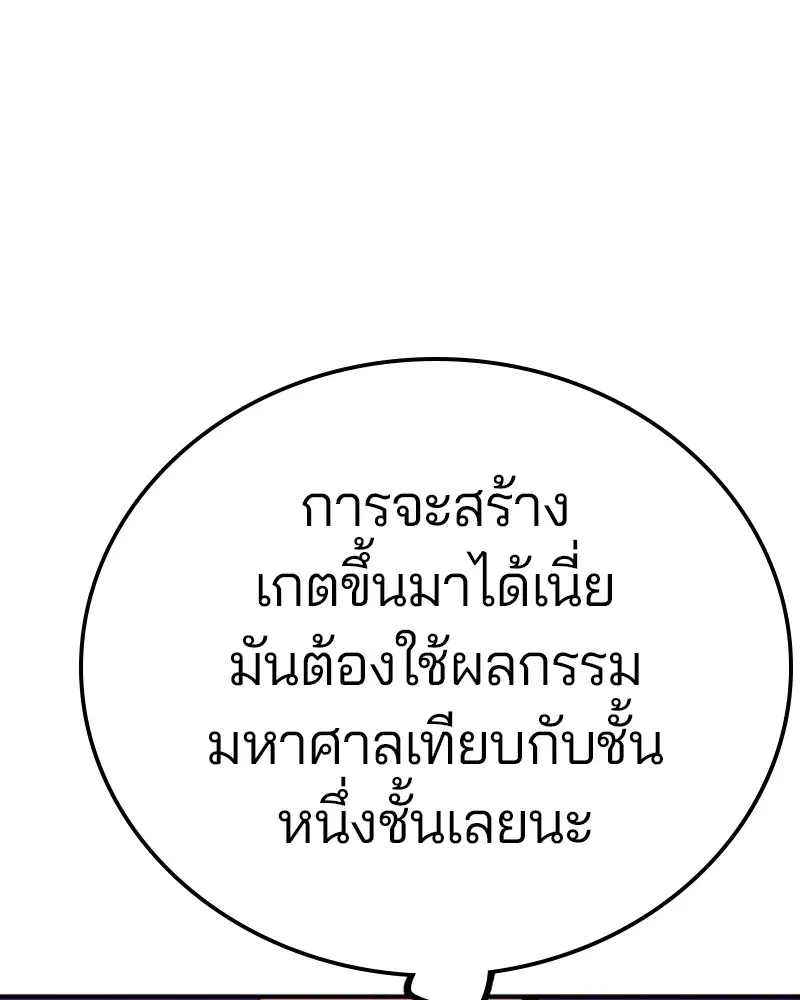 The Player ตอนที่ 154 — page 84 of 168