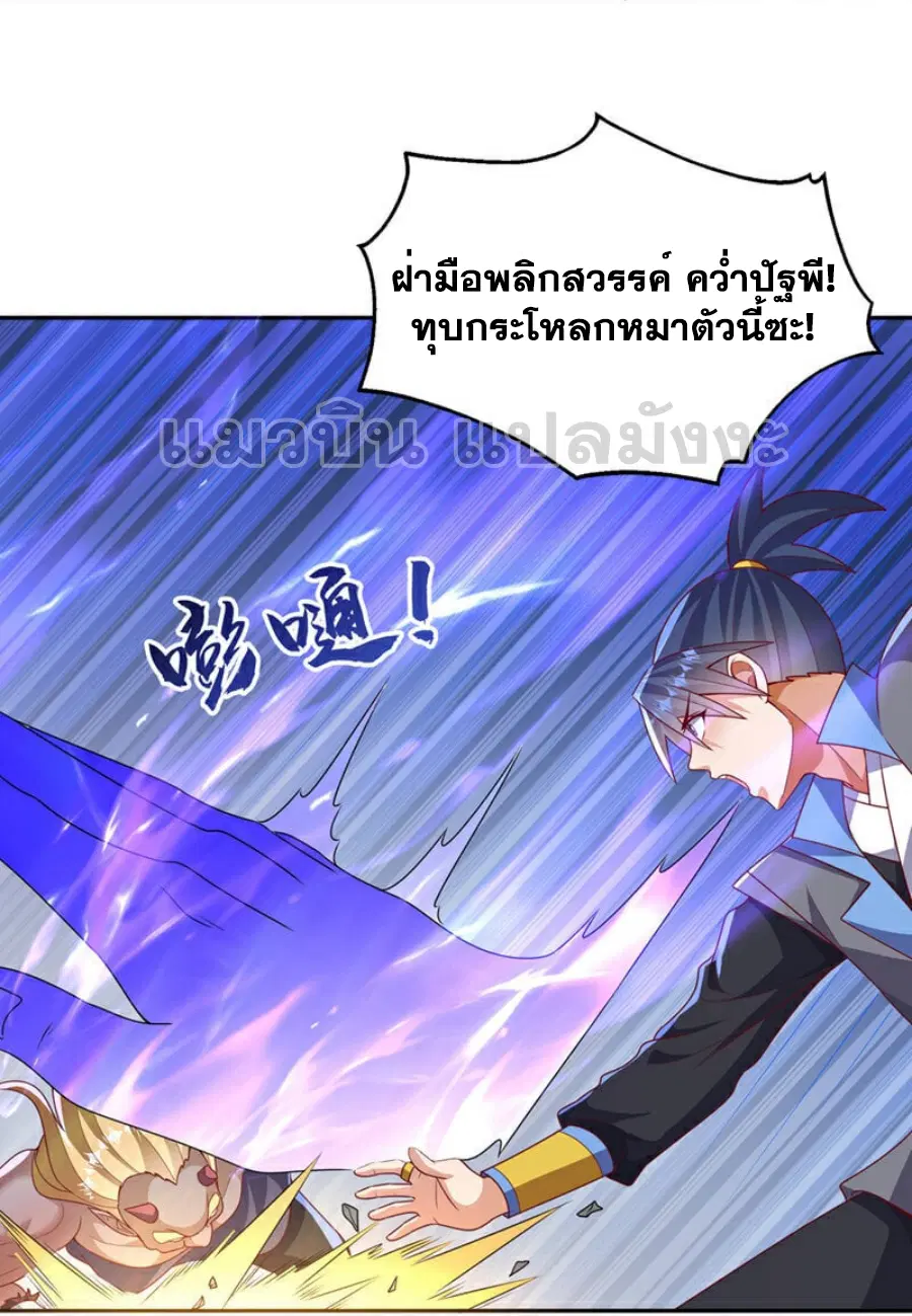 Wu Ni ตอนที่ 413 — page 26 of 35