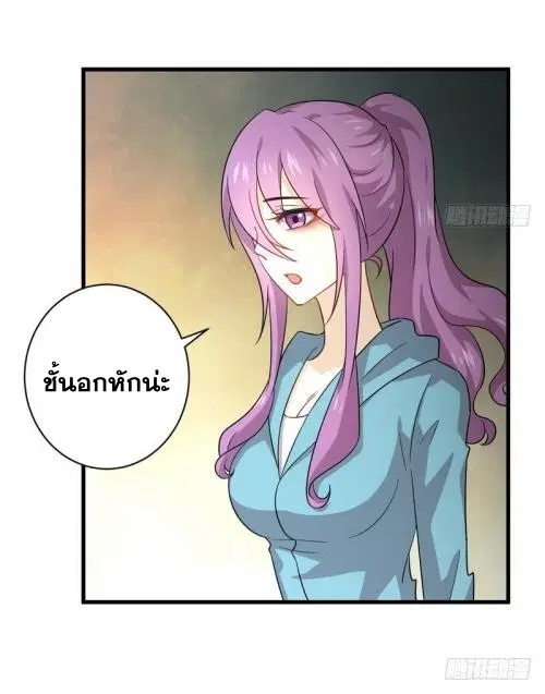 Immortal Swordsman in the Reverse World ตอนที่ 69 — page 17 of 36