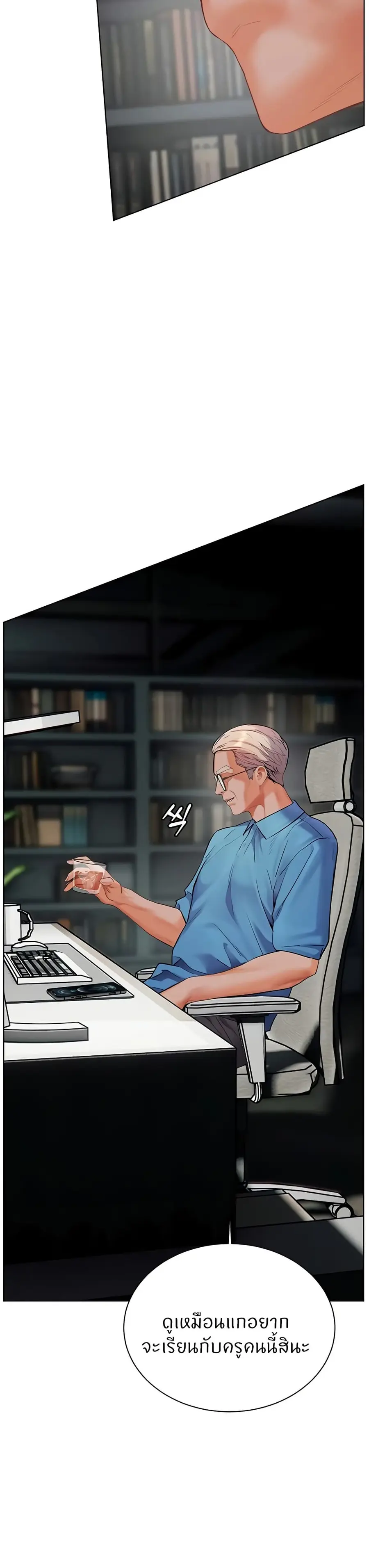 Teacher’s Efforts ตอนที่ 58 — page 10 of 50