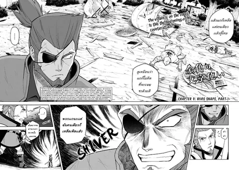 Konjiki no Moji Tsukai – Yuusha Yonin ni Makikomareta Unique Cheat ตอนที่ 9 — page 2 of 25