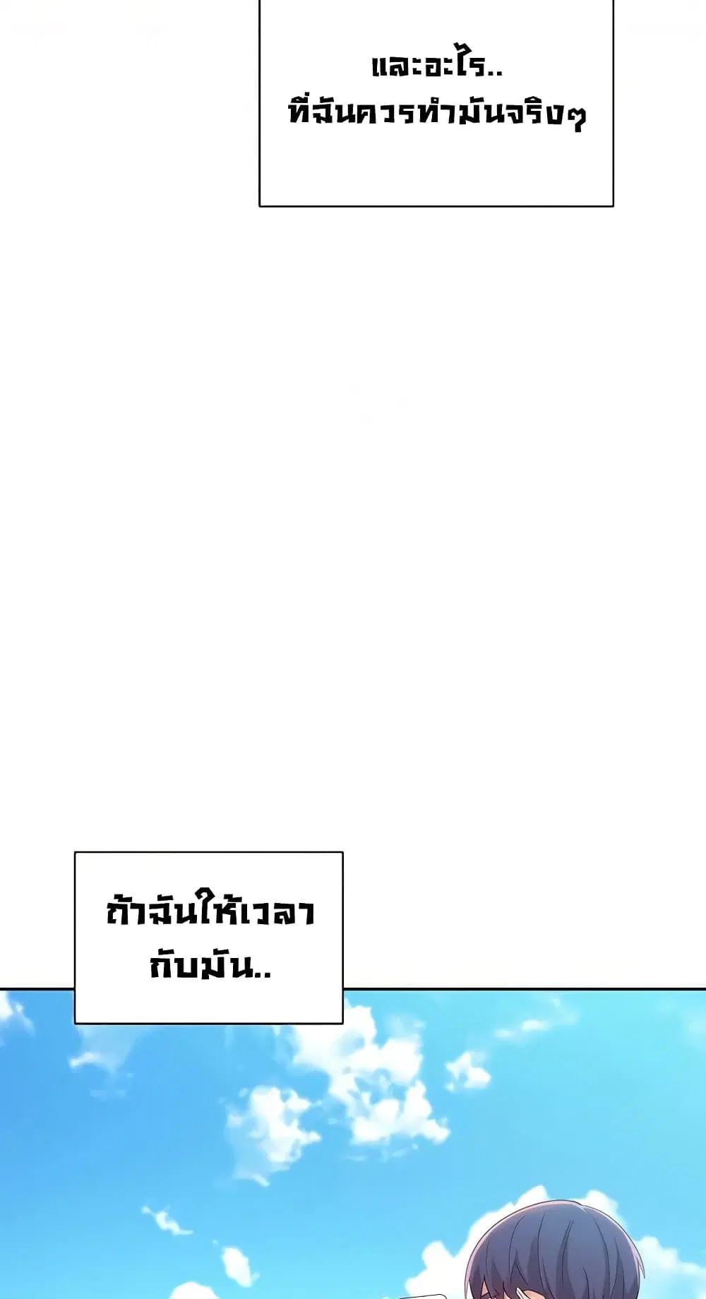 Stepmother Friends ตอนที่ 95 — page 44 of 82