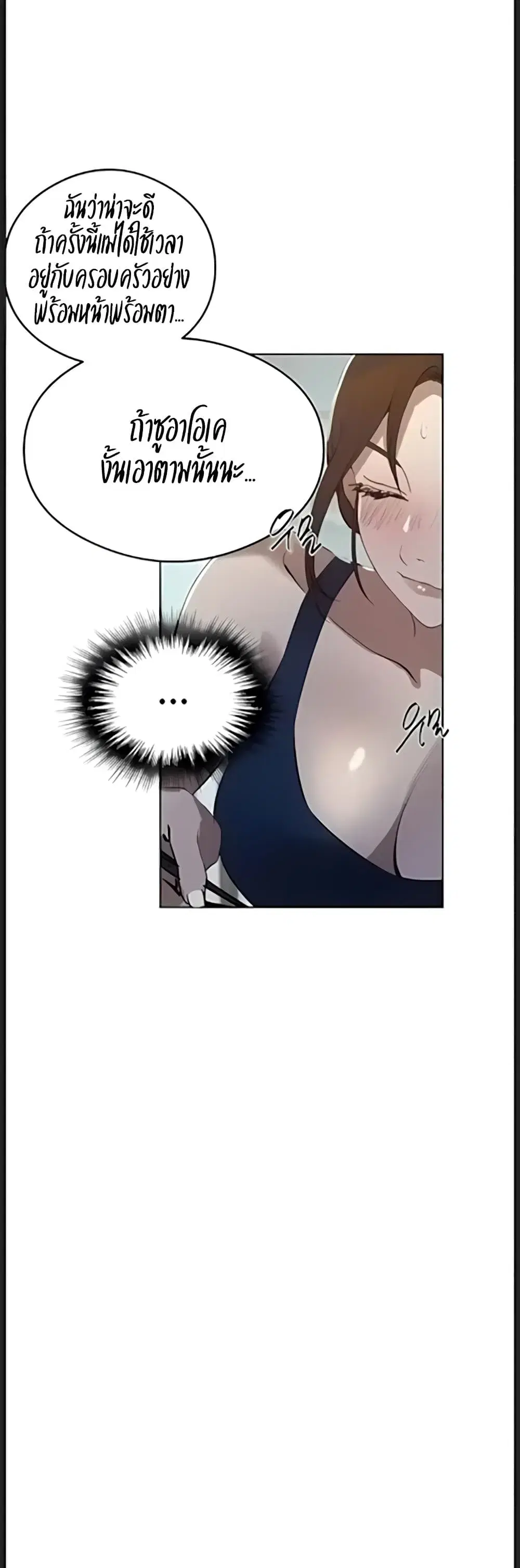 Secret Class ตอนที่ 315 — page 6 of 40