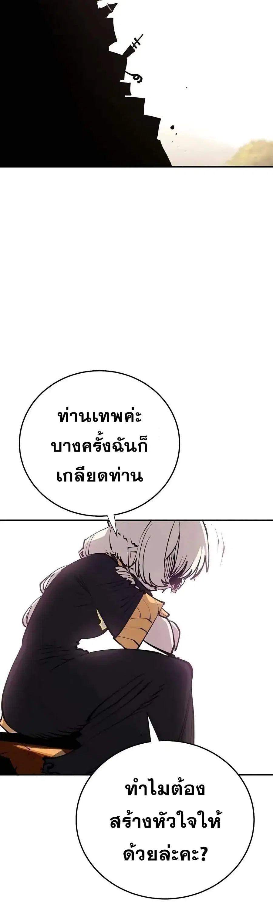 The Player ตอนที่ 124 — page 16 of 60
