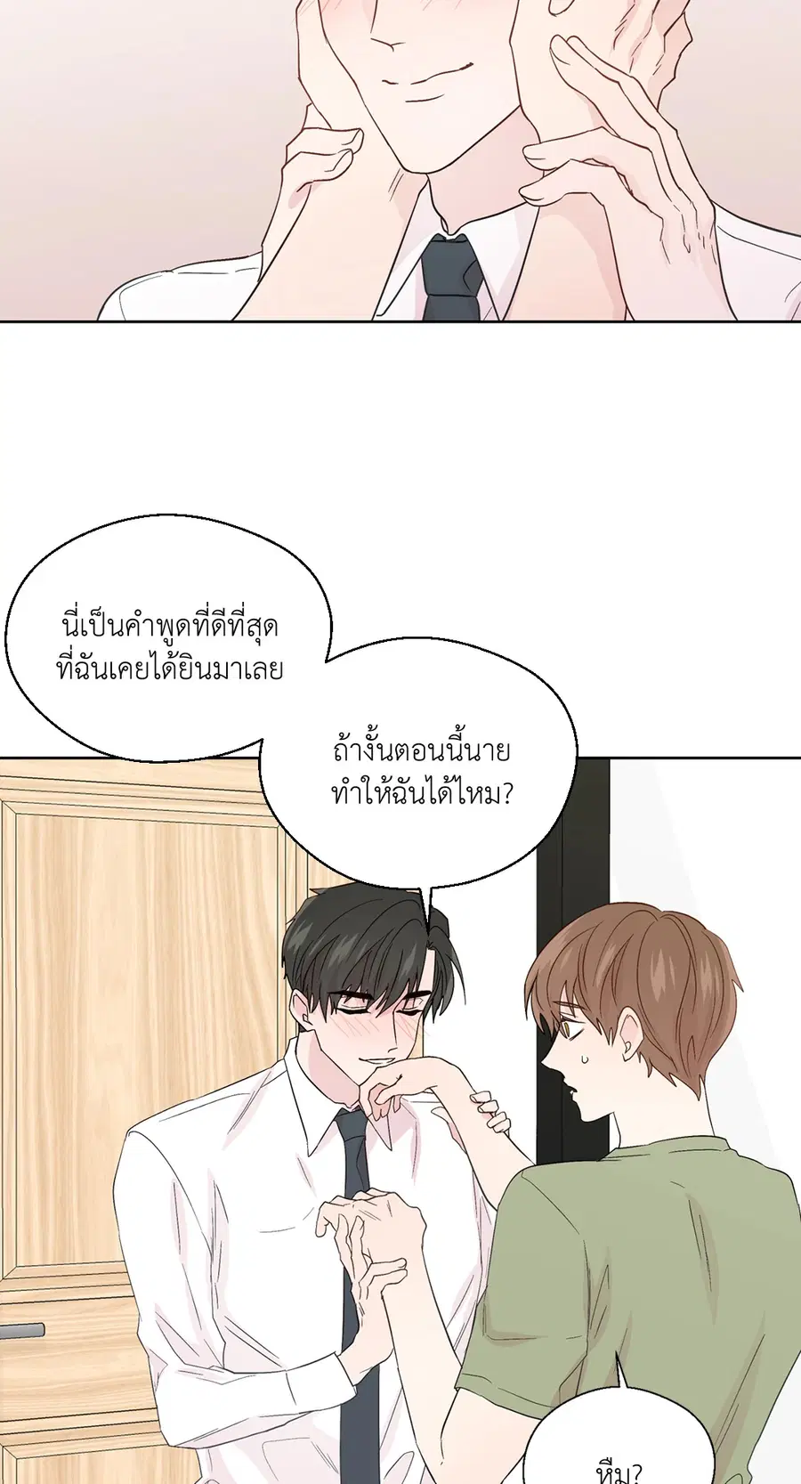 A Man of Virtue ตอนที่ 66 — page 59 of 62