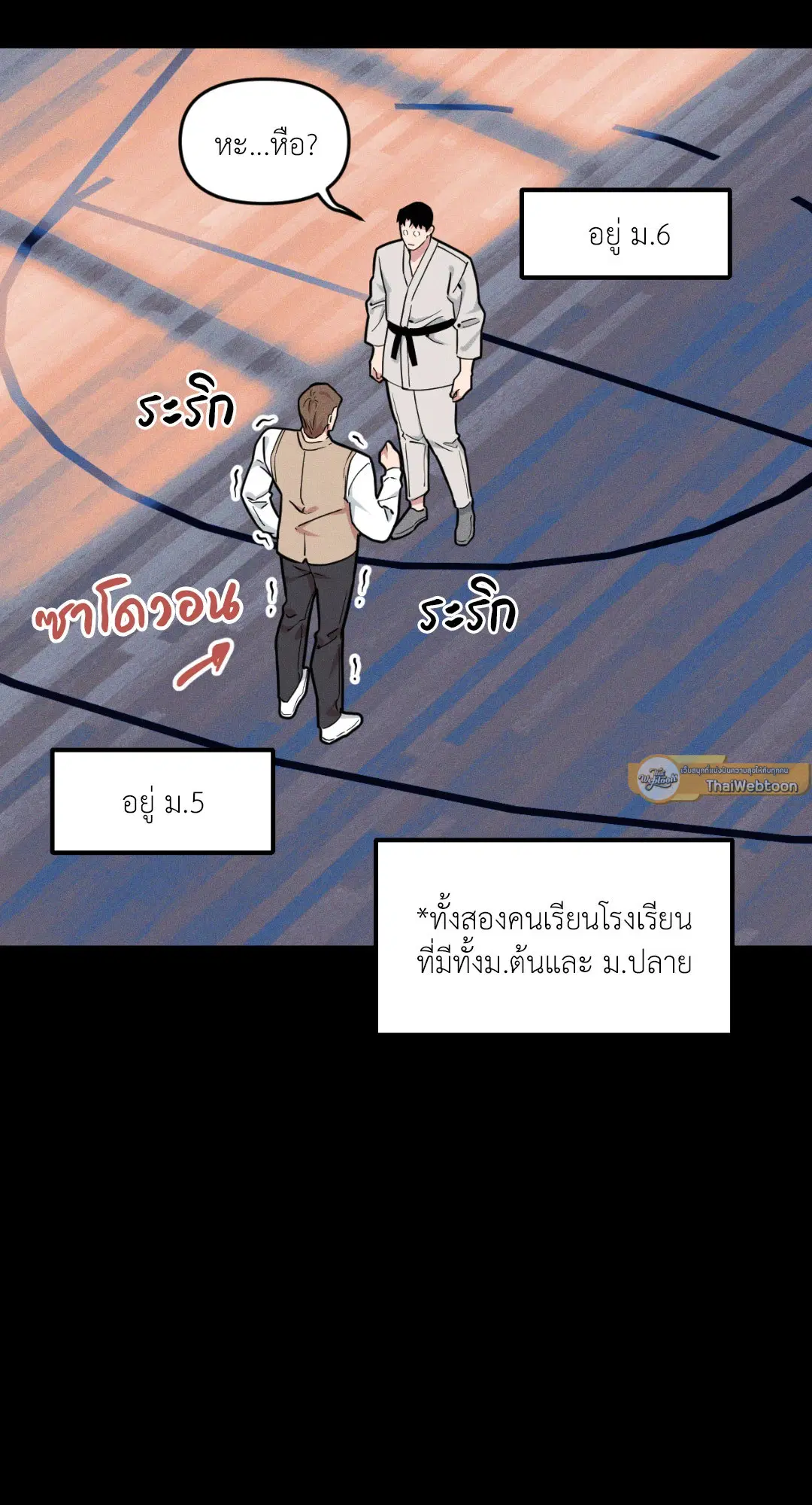 Full Volume ตอนที่ 76.02 — page 26 of 74