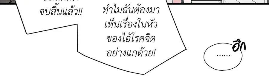 A Man of Virtue ตอนที่ 10 — page 33 of 64