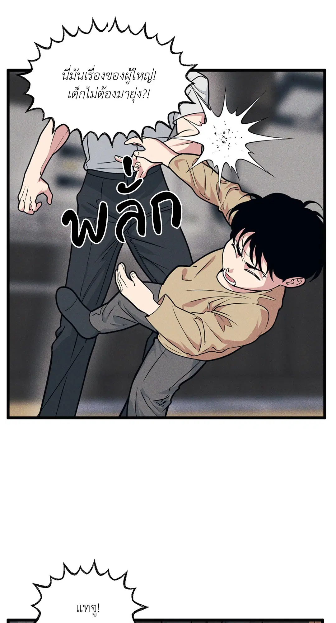 Full Volume ตอนที่ 76.01 — page 24 of 90