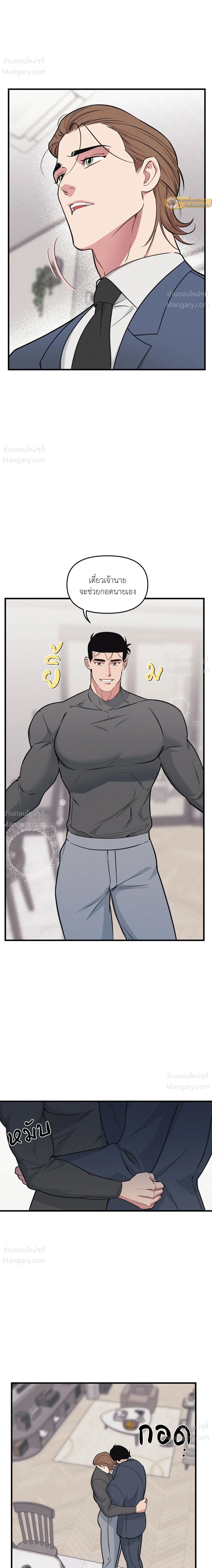 Full Volume ตอนที่ 122 — page 11 of 17
