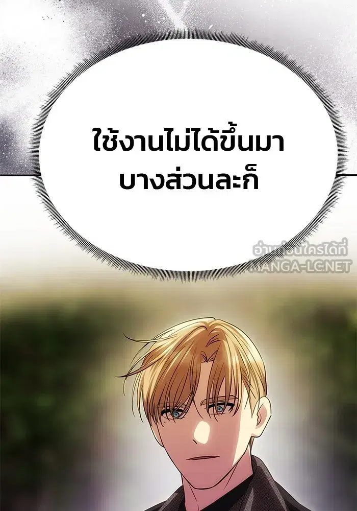 One Husband is Enough – เกมรักจับสามี ตอนที่ 70 — page 27 of 142