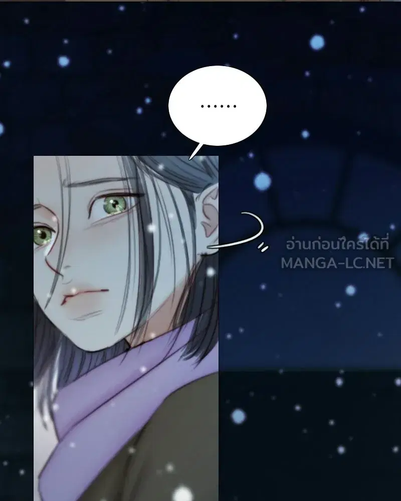 Serena ตอนที่ 129 — page 42 of 157