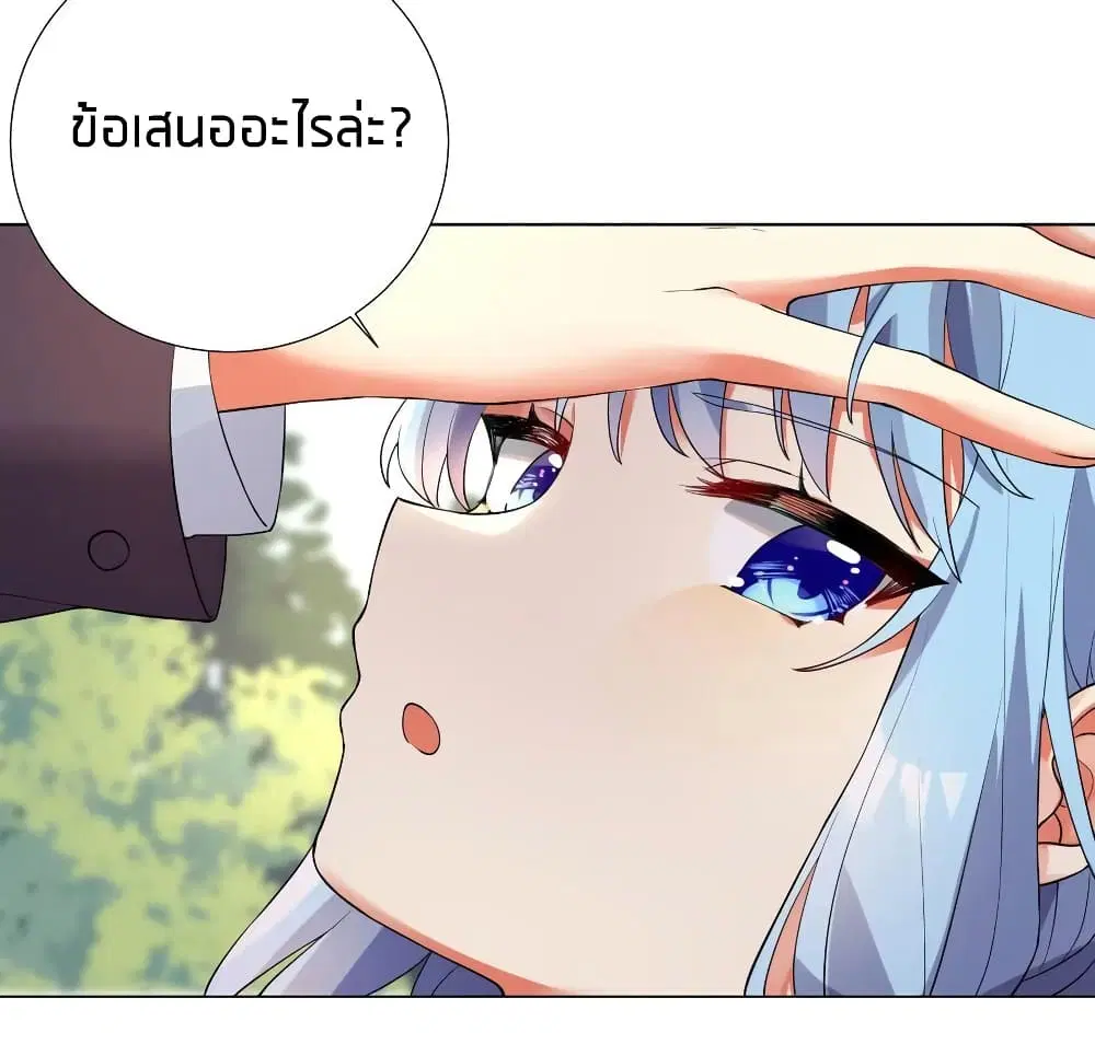 What Happended? Why I become to Girl? ตอนที่ 16 — page 5 of 50