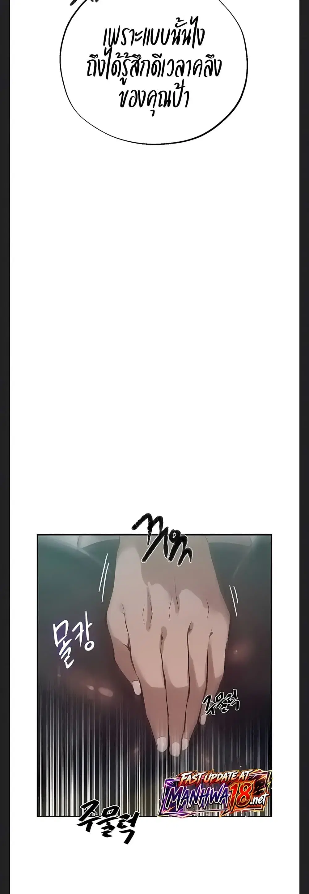 Secret Class ตอนที่ 316 — page 6 of 40