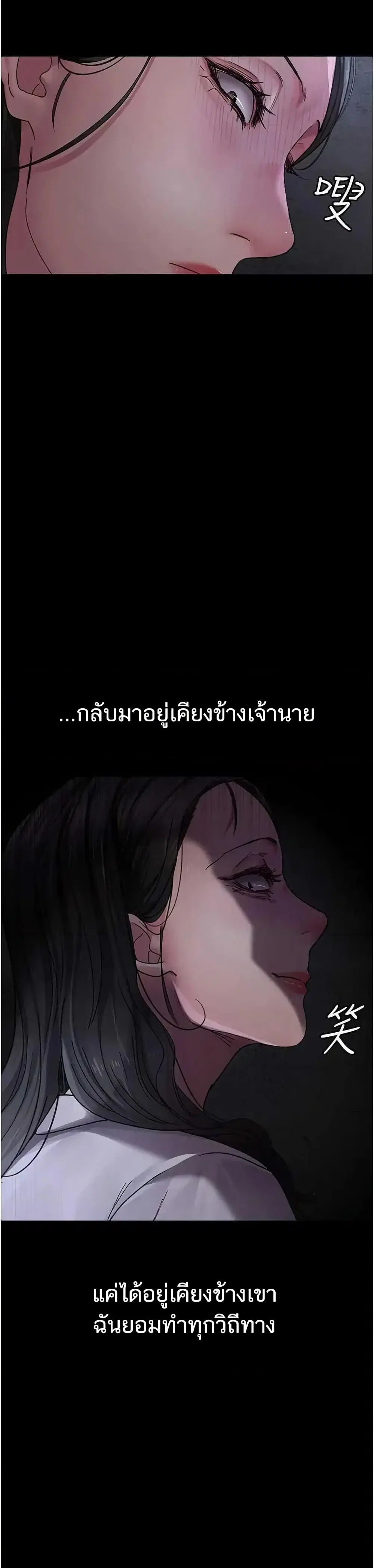 Night Hospital ตอนที่ 118 — page 15 of 50