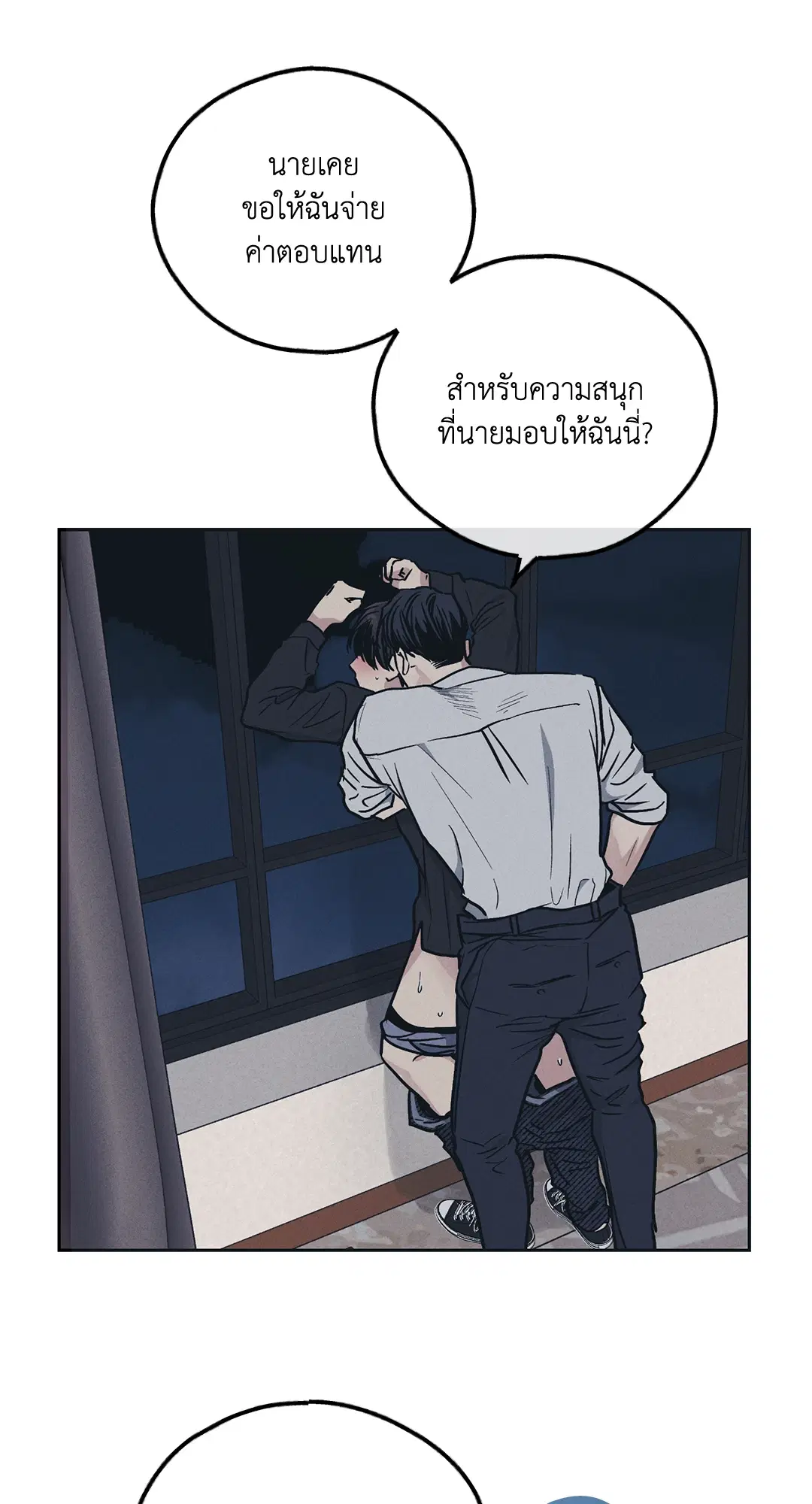 PAYBACK ตอนที่ 44 — page 24 of 81