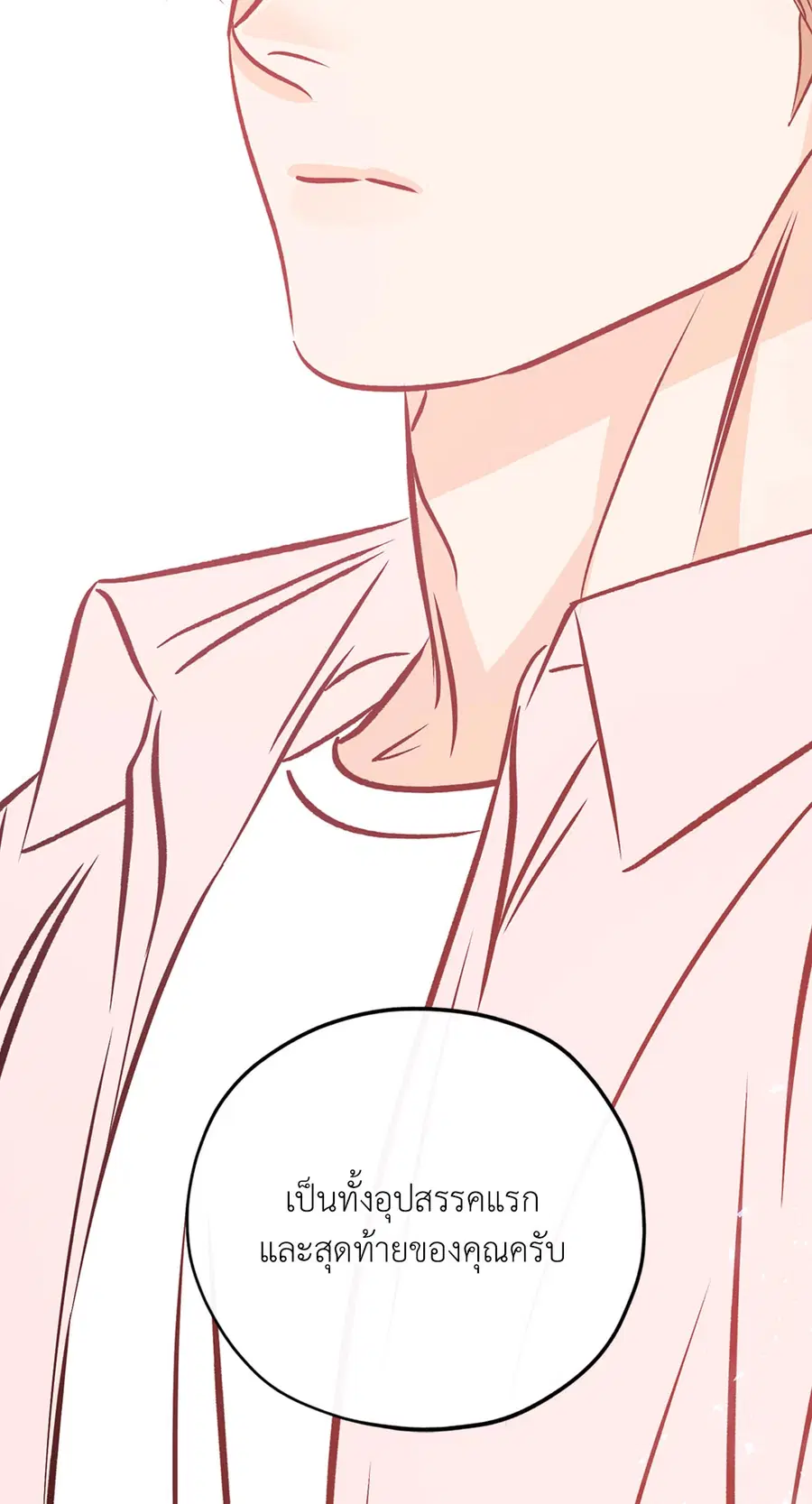 Lucky Paradise ตอนที่ 81.34 — page 35 of 61