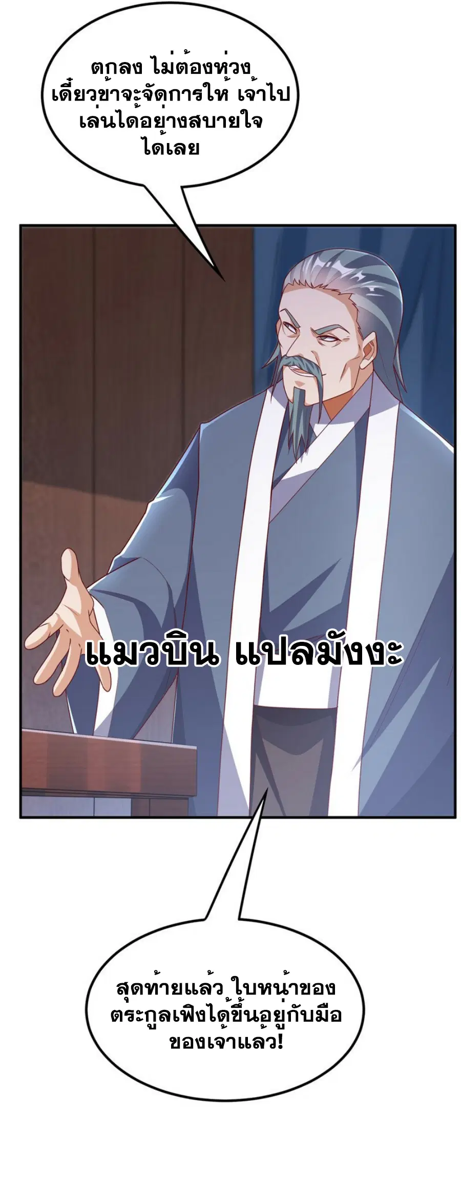 Wu Ni ตอนที่ 299 — page 13 of 33