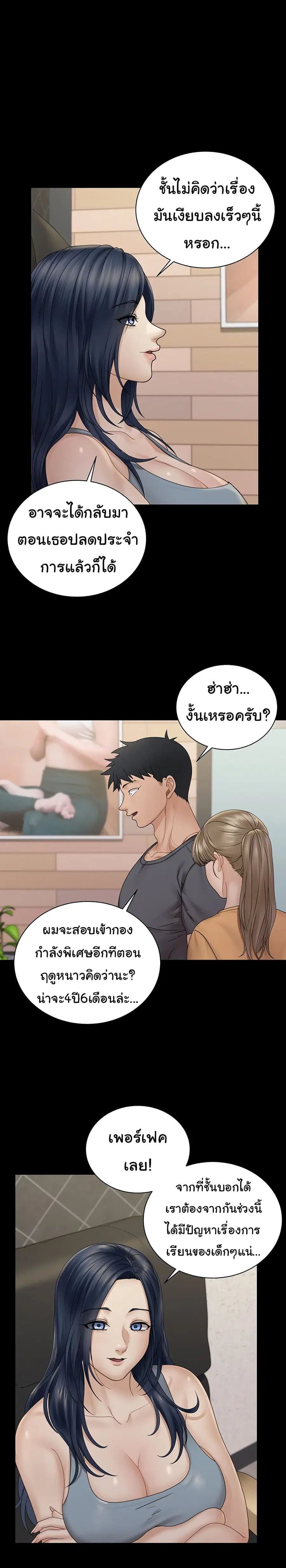 His Place ตอนที่ 174 — page 32 of 43
