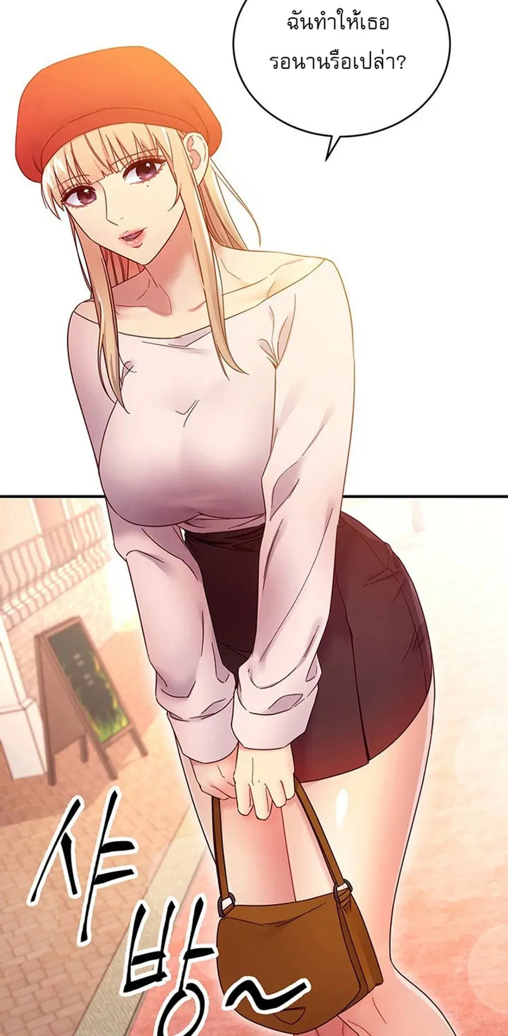 Stepmother Friends ตอนที่ 68 — page 27 of 51