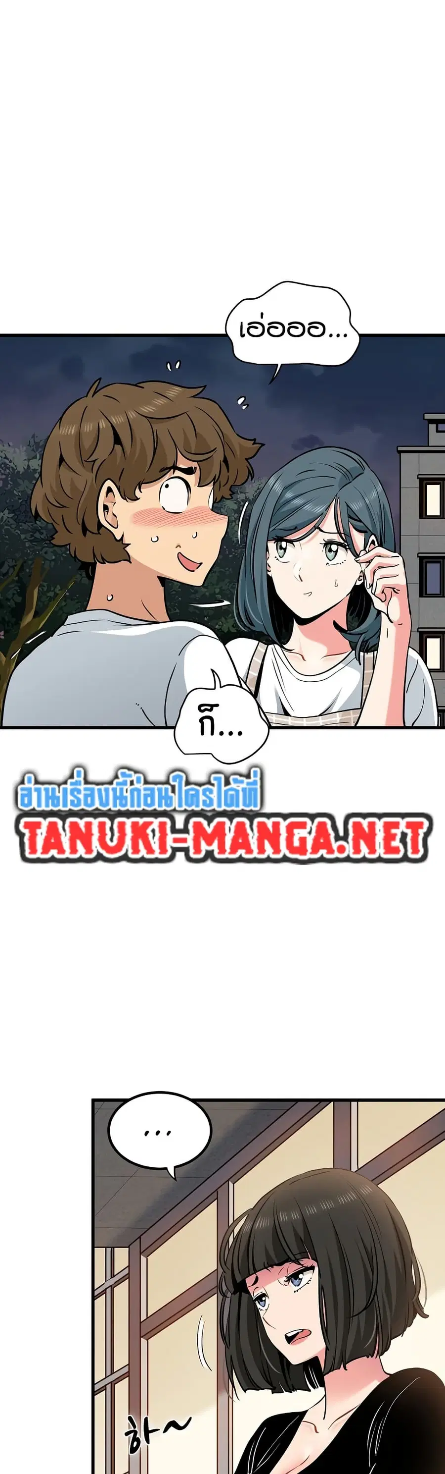 The Turning Point ตอนที่ 75 — page 3 of 50