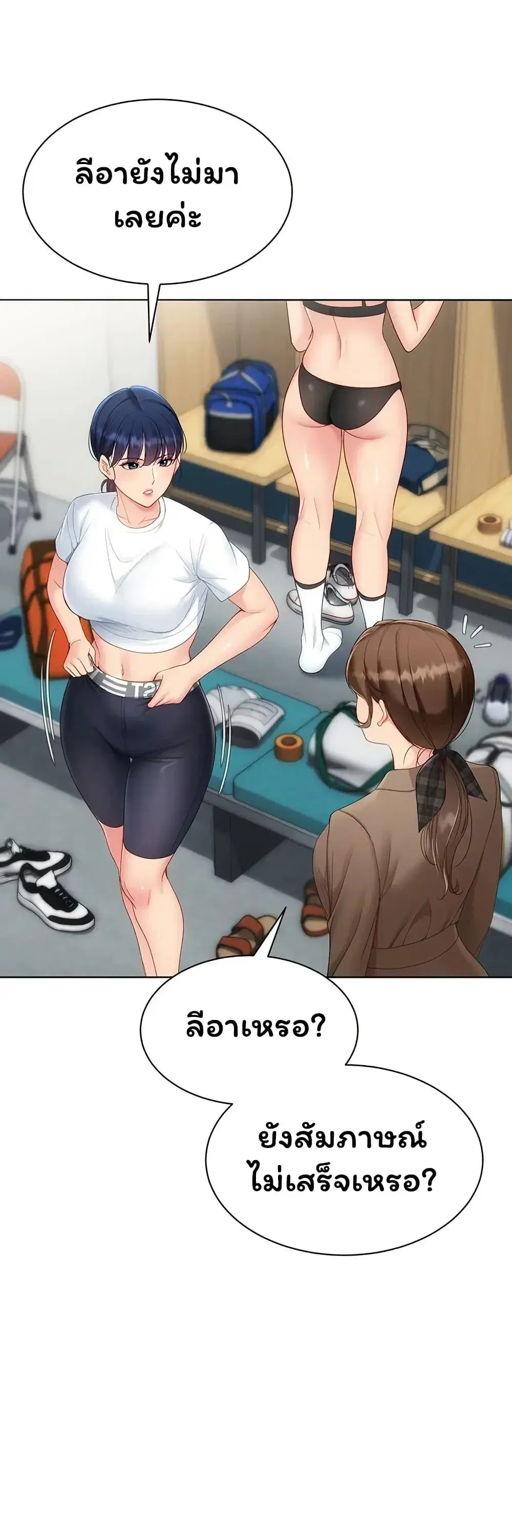 Set Up ตอนที่ 118 — page 3 of 51