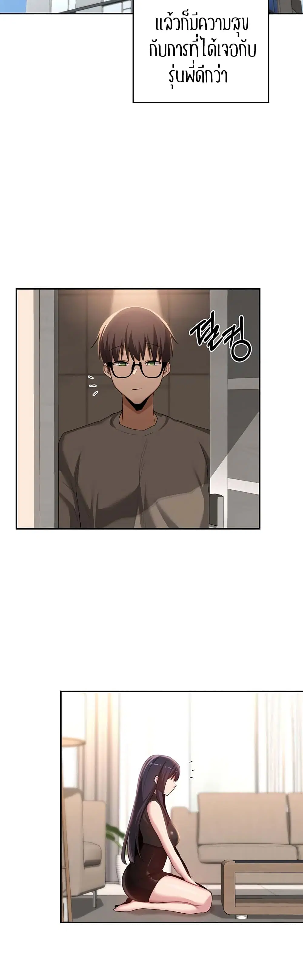 Sextudy Group ตอนที่ 100 — page 27 of 34