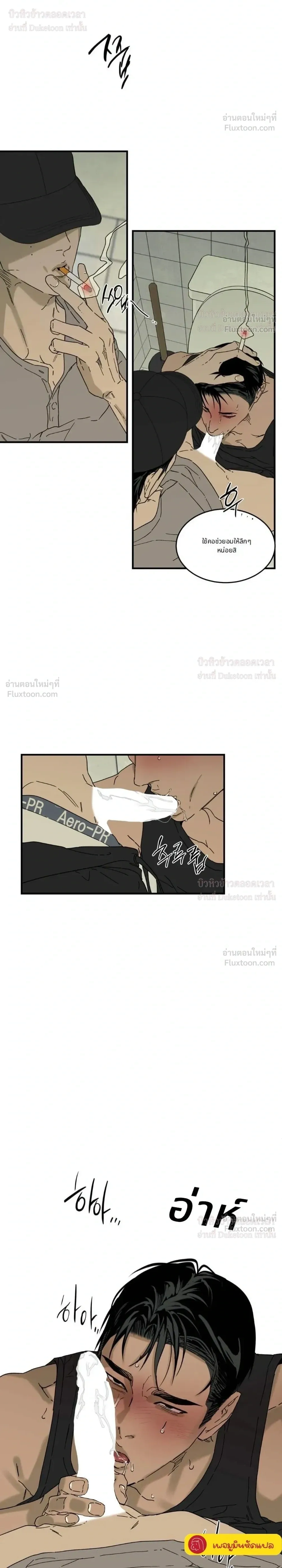 Flush Code – รหัสลับกดชักโครก ตอนที่ 2 — page 6 of 21