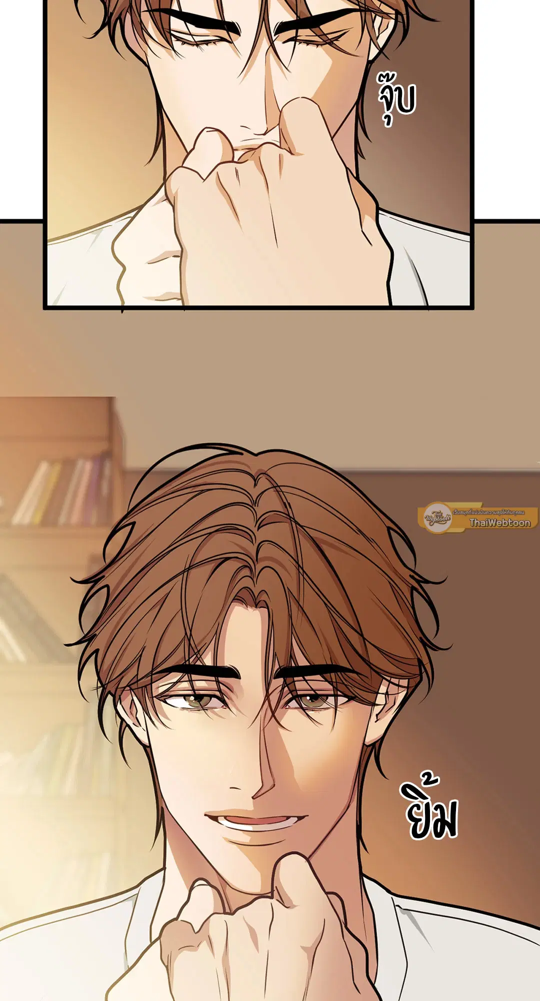 Full Volume ตอนที่ 67 — page 49 of 58