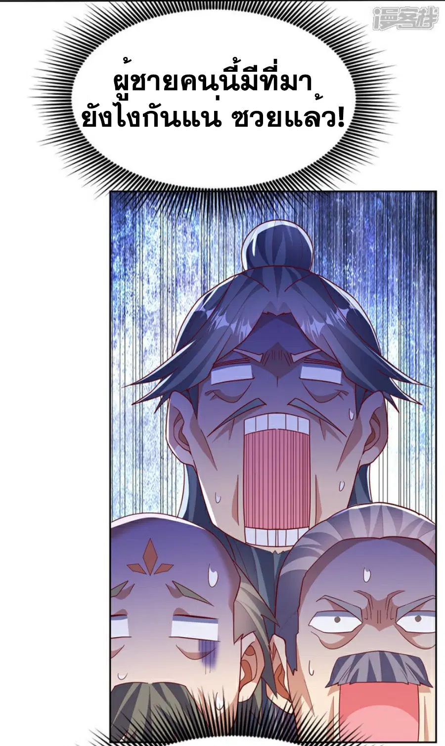 Wu Ni ตอนที่ 359 — page 3 of 34
