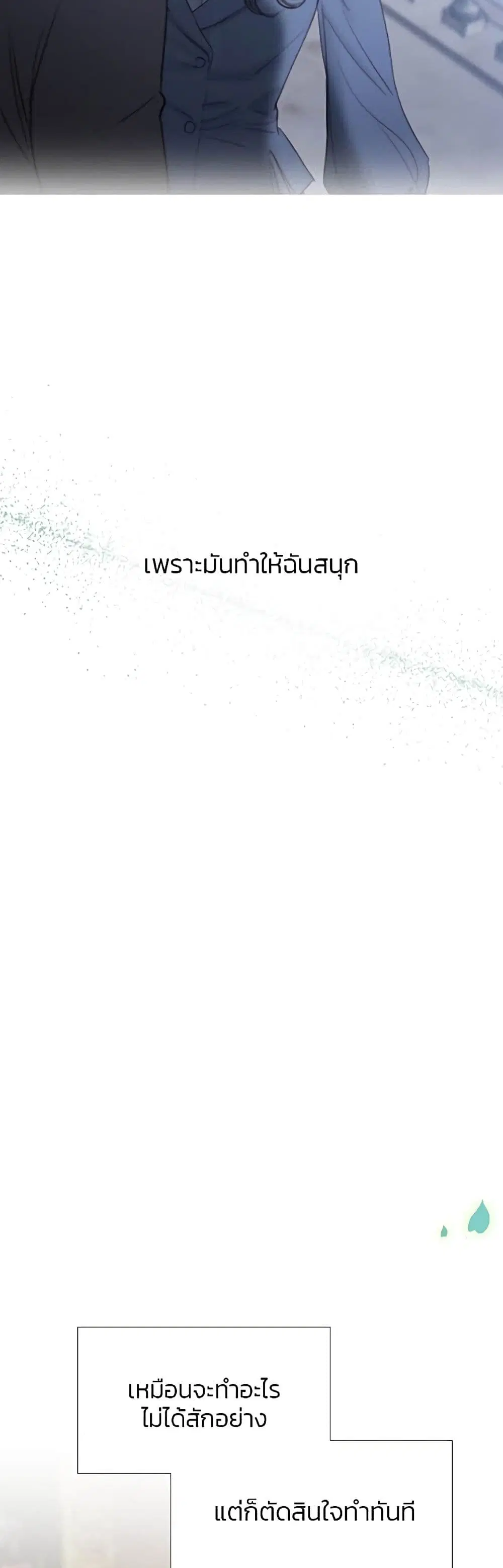 Serena ตอนที่ 25 — page 47 of 62