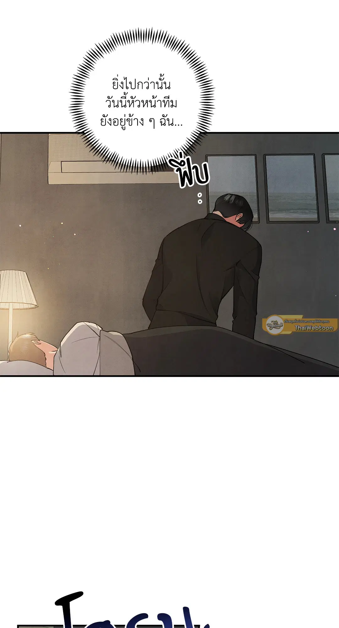 Roses and Champagne ตอนที่ 53 — page 5 of 63
