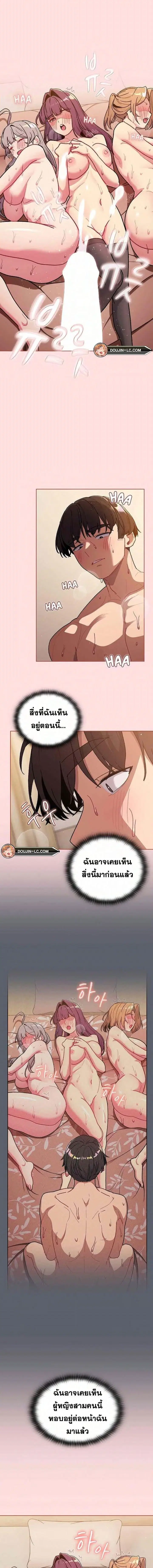 What Do I Do Now? ตอนที่ 91 — page 9 of 12