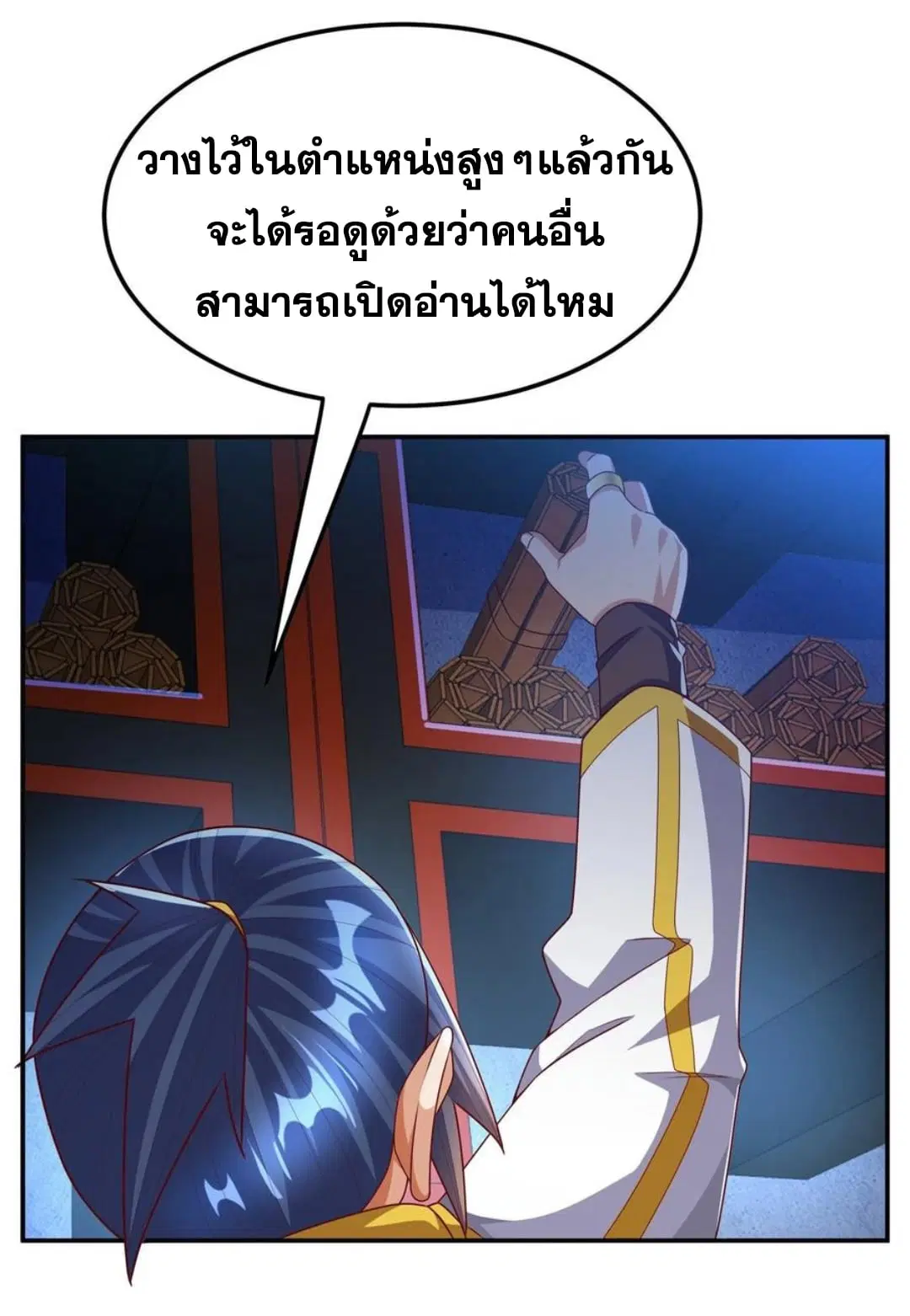 Wu Ni ตอนที่ 177 — page 24 of 36