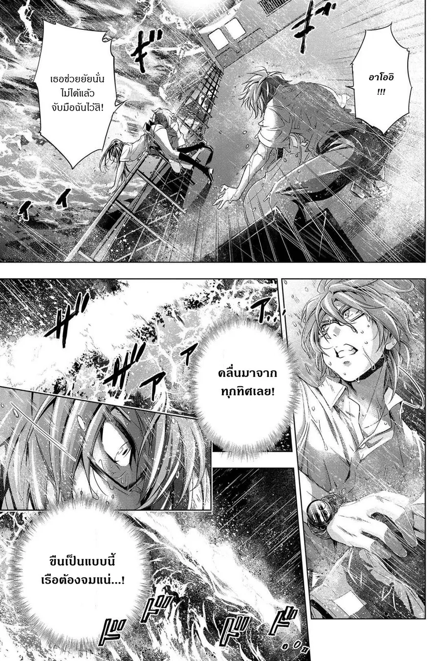 Ingoshima ตอนที่ 1 — page 36 of 46