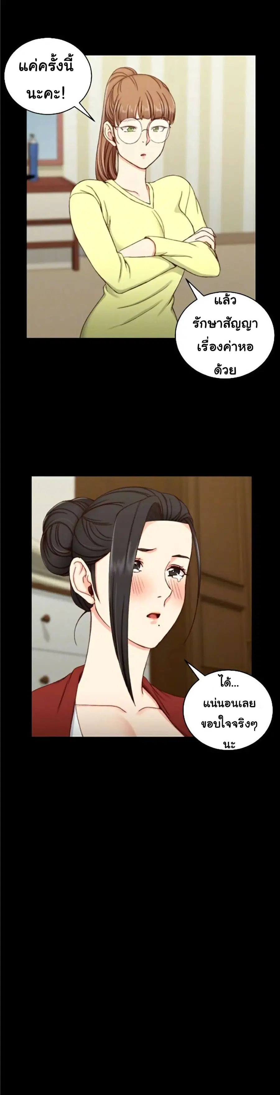 His Place ตอนที่ 81 — page 8 of 31