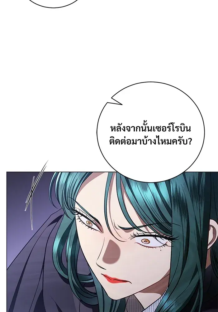 To My Husband’s Mistress ตอนที่ 30 — page 61 of 109