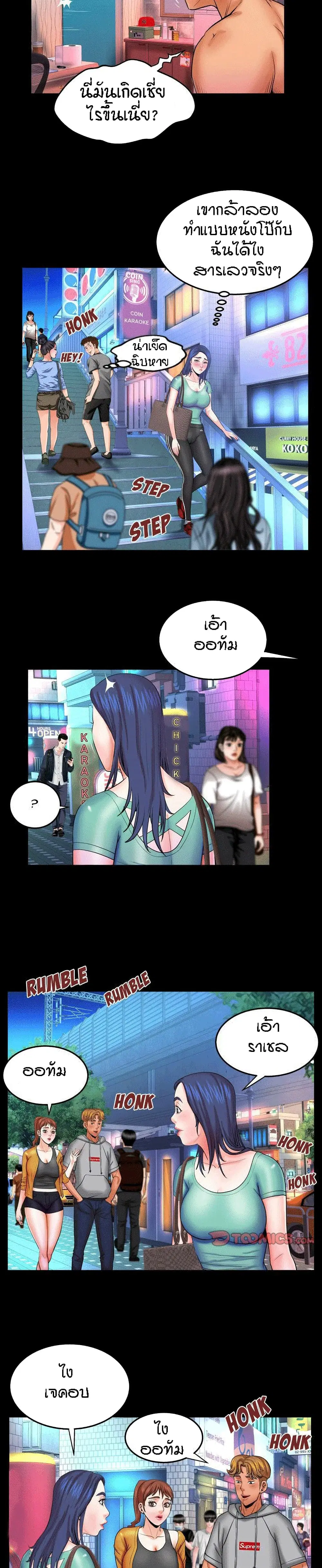 My Aunt ตอนที่ 35 — page 14 of 20