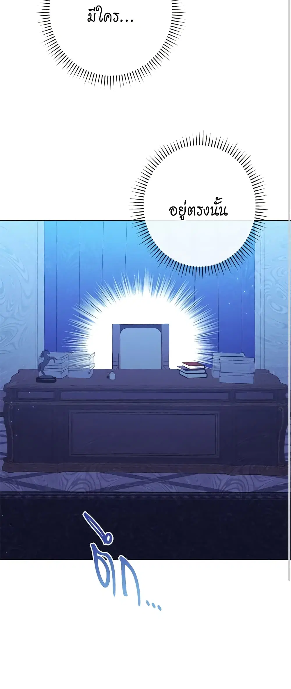 The Villainess Turns the Hourglass ตอนที่ 106 — page 14 of 52