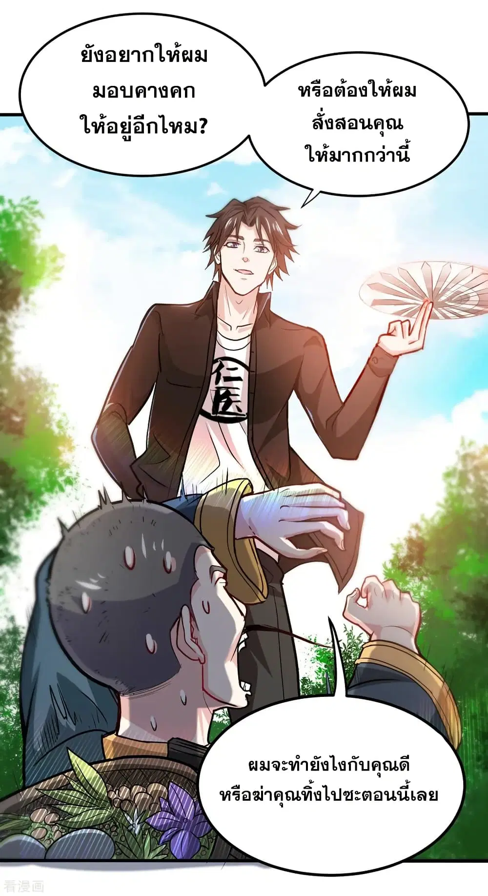 Peerless Doctor in the City ตอนที่ 114 — page 11 of 34