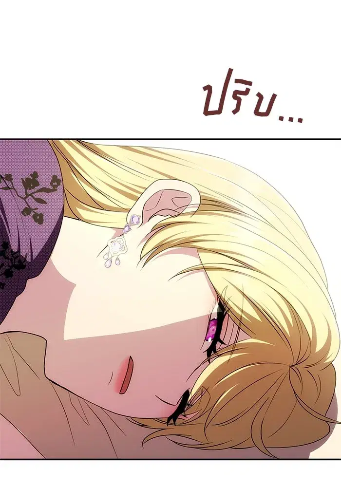 One Husband is Enough – เกมรักจับสามี ตอนที่ 20 — page 31 of 157
