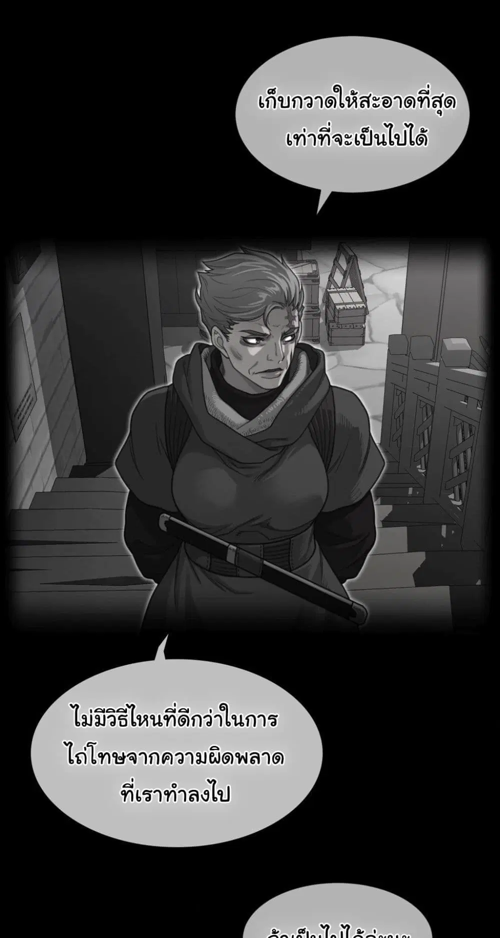 Perfect Half ตอนที่ 190 — page 2 of 41