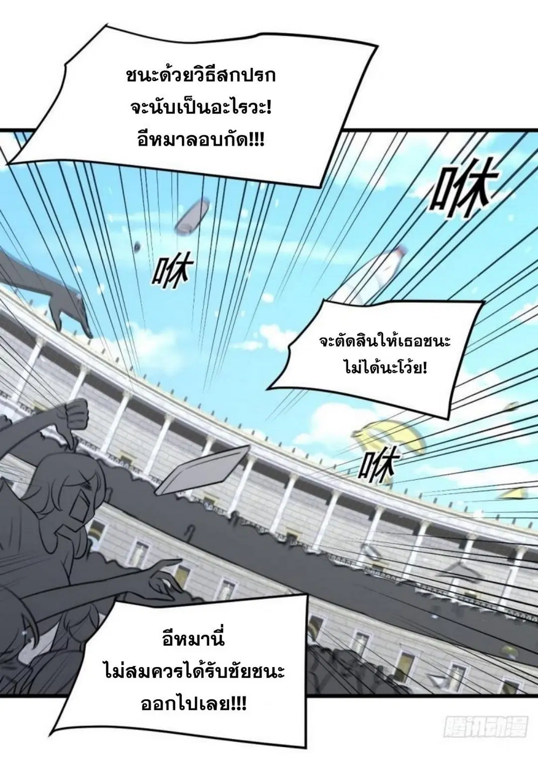 Immortal Swordsman in the Reverse World ตอนที่ 276 — page 10 of 47