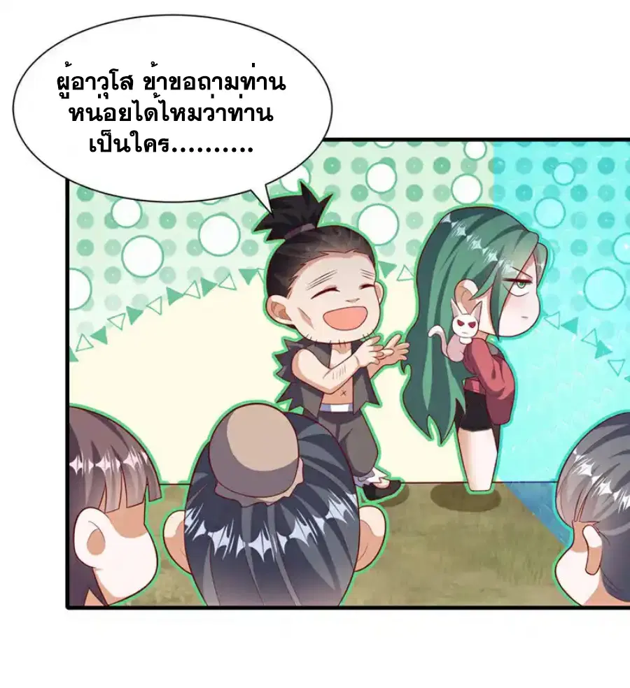 Wu Ni ตอนที่ 537 — page 17 of 32